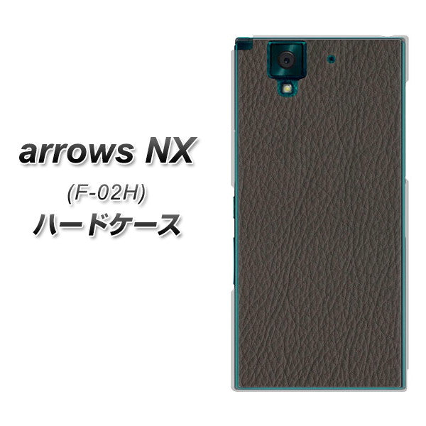 docomo アローズNX F-02H 高画質仕上げ 背面印刷 ハードケース【EK851 レザー風グレー】