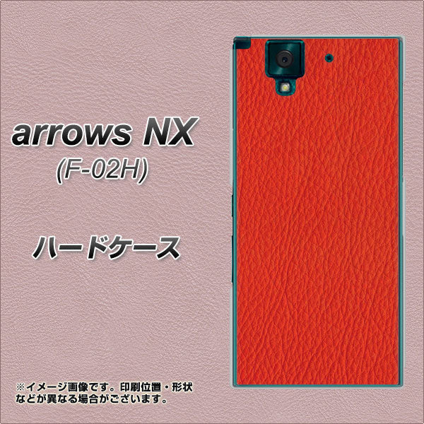 docomo アローズNX F-02H 高画質仕上げ 背面印刷 ハードケース【EK852 レザー風レッド】