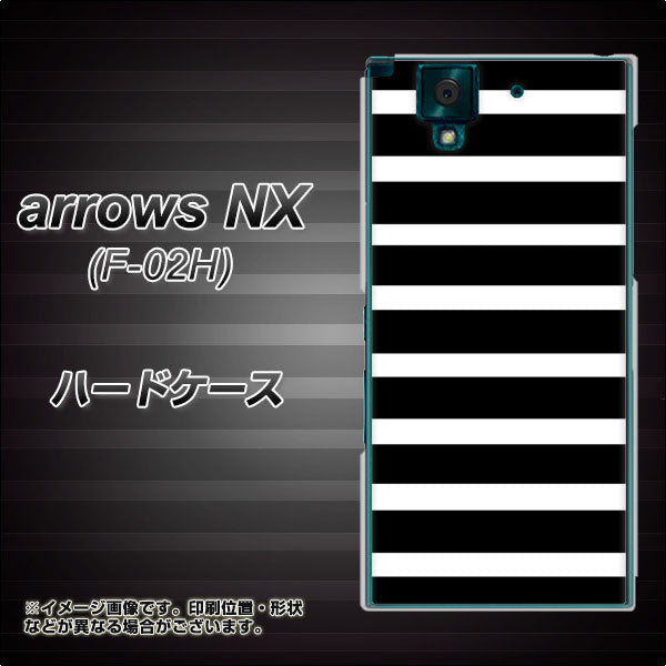 docomo アローズNX F-02H 高画質仕上げ 背面印刷 ハードケース【EK879 ボーダーブラック(L)】