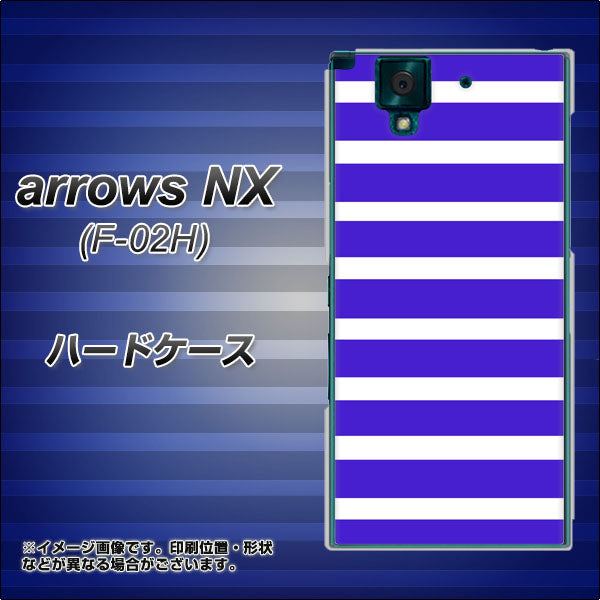 docomo アローズNX F-02H 高画質仕上げ 背面印刷 ハードケース【EK880 ボーダーライトブルー】