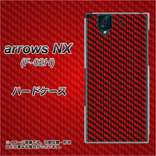 docomo アローズNX F-02H 高画質仕上げ 背面印刷 ハードケース【EK906 レッドカーボン】