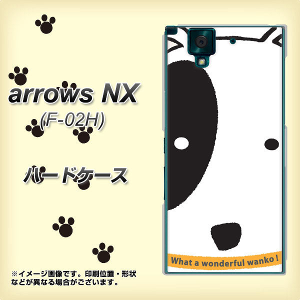 docomo アローズNX F-02H 高画質仕上げ 背面印刷 ハードケース【IA800 わんこ】