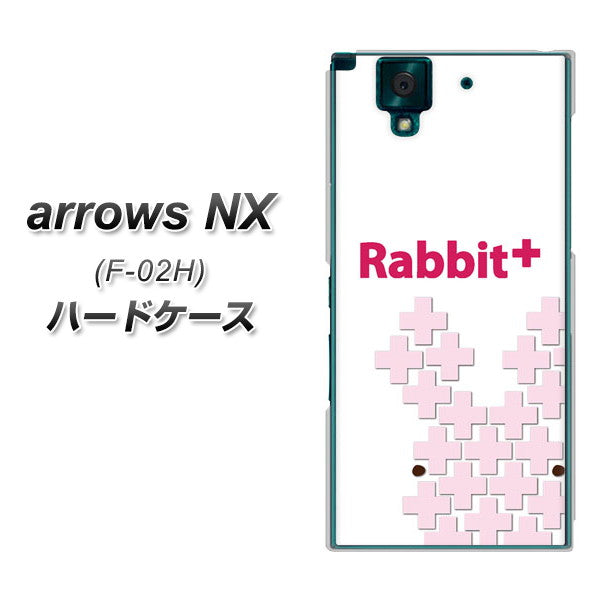 docomo アローズNX F-02H 高画質仕上げ 背面印刷 ハードケース【IA802 Rabbit+】