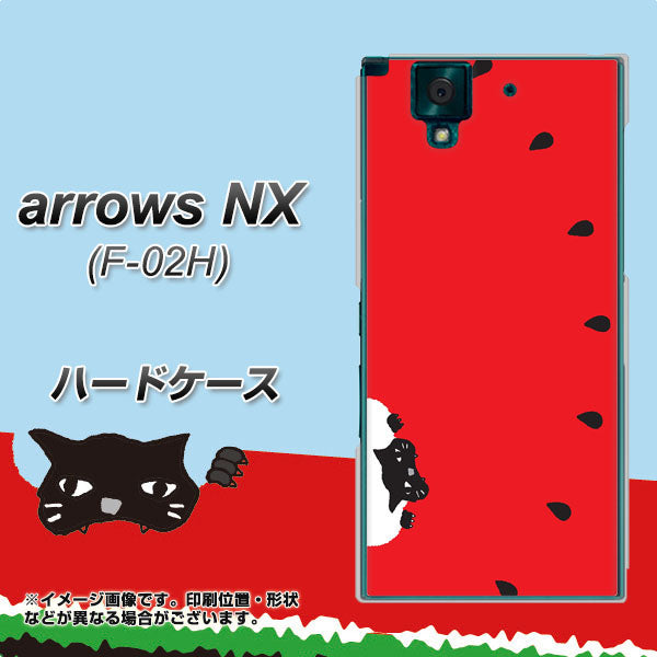 docomo アローズNX F-02H 高画質仕上げ 背面印刷 ハードケース【IA812 すいかをかじるネコ】