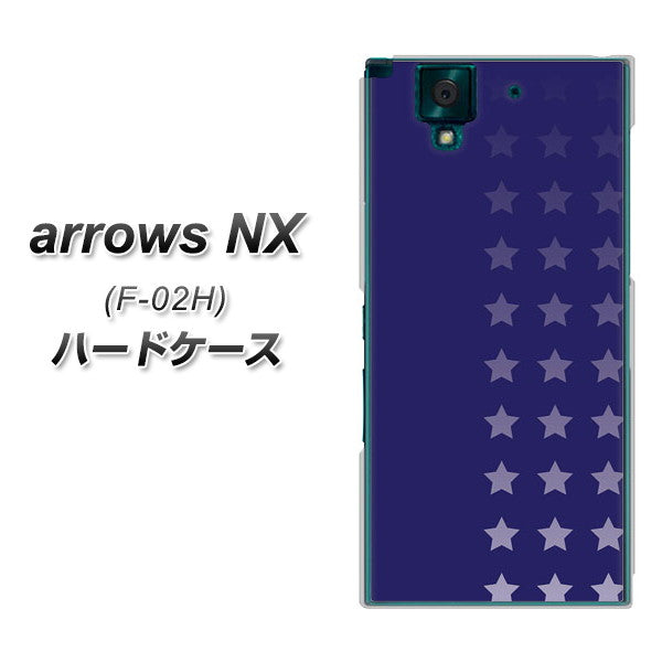 docomo アローズNX F-02H 高画質仕上げ 背面印刷 ハードケース【IB911 スターライン】