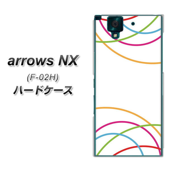 docomo アローズNX F-02H 高画質仕上げ 背面印刷 ハードケース【IB912 重なり合う曲線】