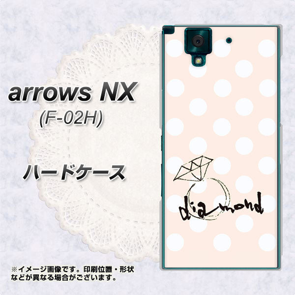 docomo アローズNX F-02H 高画質仕上げ 背面印刷 ハードケース【OE813 4月ダイヤモンド】