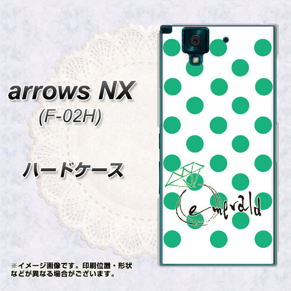 docomo アローズNX F-02H 高画質仕上げ 背面印刷 ハードケース【OE814 5月エメラルド】