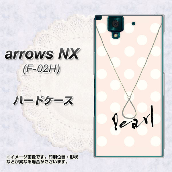 docomo アローズNX F-02H 高画質仕上げ 背面印刷 ハードケース【OE815 6月パール】