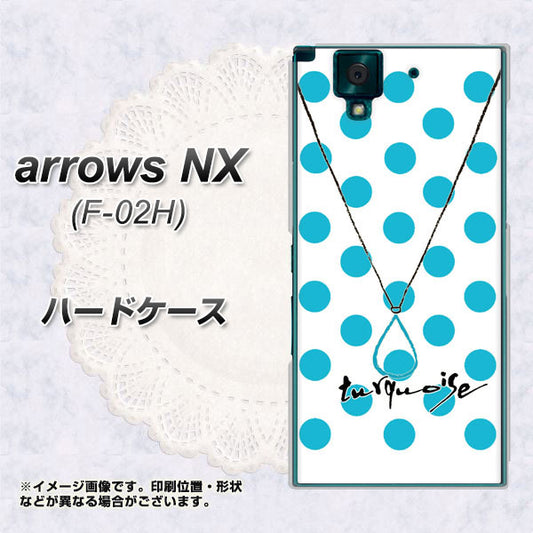 docomo アローズNX F-02H 高画質仕上げ 背面印刷 ハードケース【OE821 12月ターコイズ】