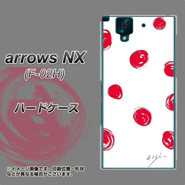 docomo アローズNX F-02H 高画質仕上げ 背面印刷 ハードケース【OE836 手描きシンプル ホワイト×レッド】