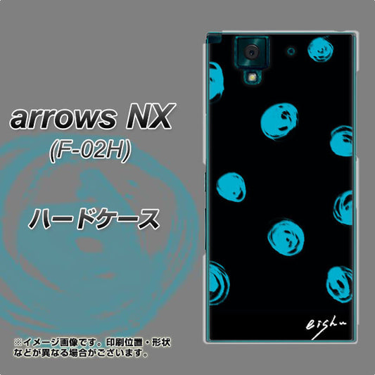 docomo アローズNX F-02H 高画質仕上げ 背面印刷 ハードケース【OE838 手描きシンプル ブラック×ブルー】