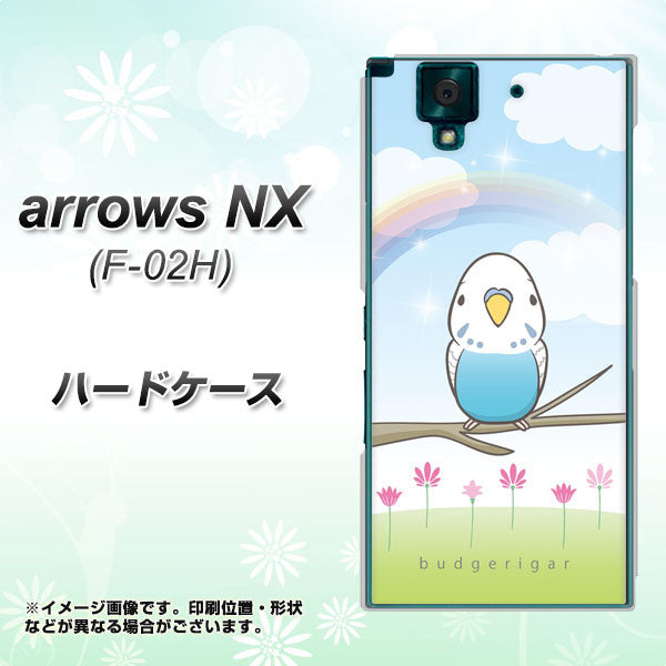 docomo アローズNX F-02H 高画質仕上げ 背面印刷 ハードケース【SC839 セキセイインコ ブルー】