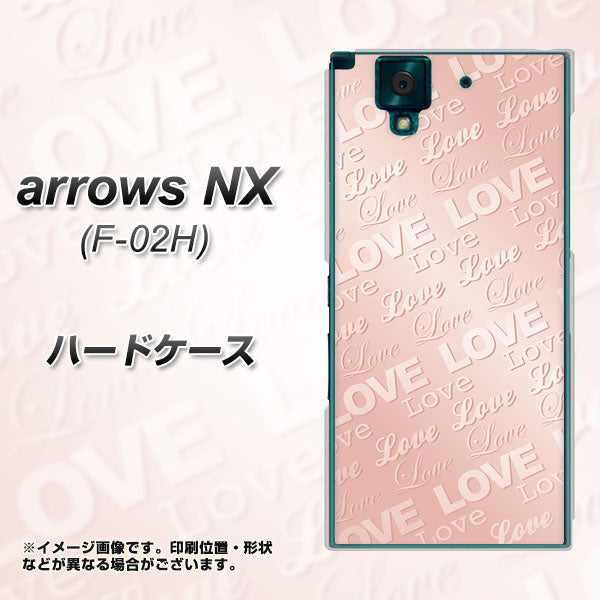 docomo アローズNX F-02H 高画質仕上げ 背面印刷 ハードケース【SC841 エンボス風LOVEリンク(ローズピンク)】