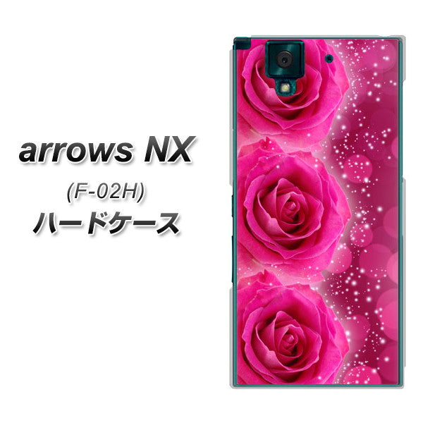 docomo アローズNX F-02H 高画質仕上げ 背面印刷 ハードケース【VA815 3連のバラ】
