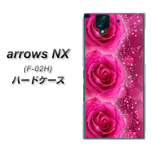 docomo アローズNX F-02H 高画質仕上げ 背面印刷 ハードケース【VA815 3連のバラ】