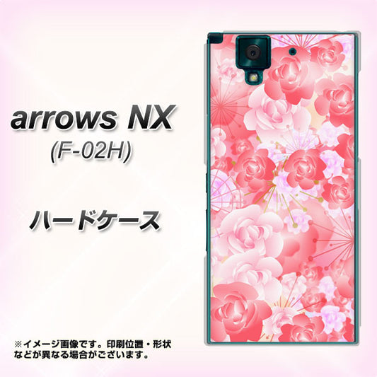 docomo アローズNX F-02H 高画質仕上げ 背面印刷 ハードケース【VA817 はんなり色の華】