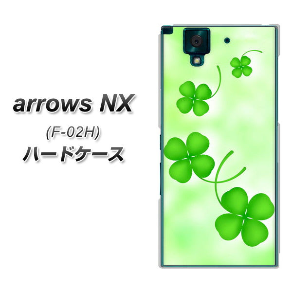 docomo アローズNX F-02H 高画質仕上げ 背面印刷 ハードケース【VA819 まいおりる幸運】