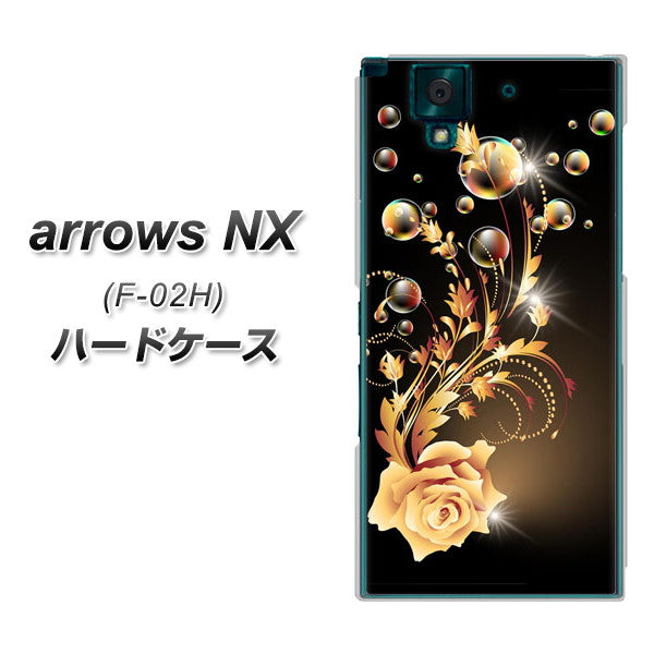 docomo アローズNX F-02H 高画質仕上げ 背面印刷 ハードケース【VA823 気高きバラ】