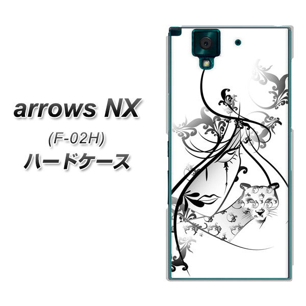 docomo アローズNX F-02H 高画質仕上げ 背面印刷 ハードケース【VA832 パンサーと美女】