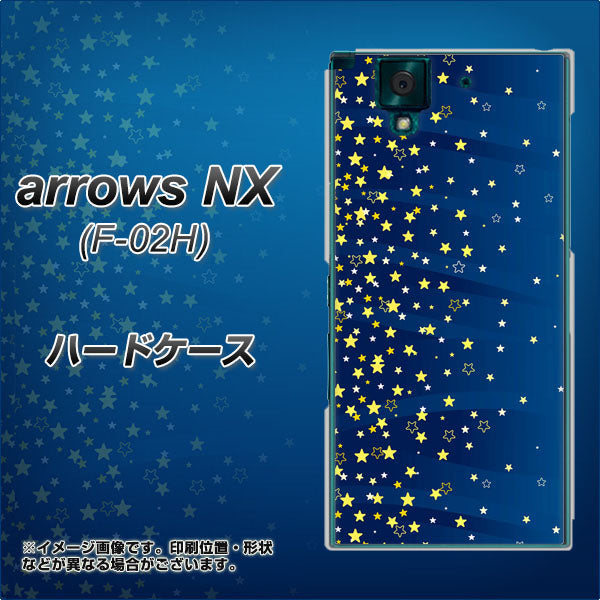 docomo アローズNX F-02H 高画質仕上げ 背面印刷 ハードケース【VA842 満天の星空】