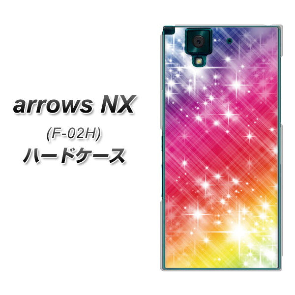 docomo アローズNX F-02H 高画質仕上げ 背面印刷 ハードケース【VA872 レインボーフレーム】