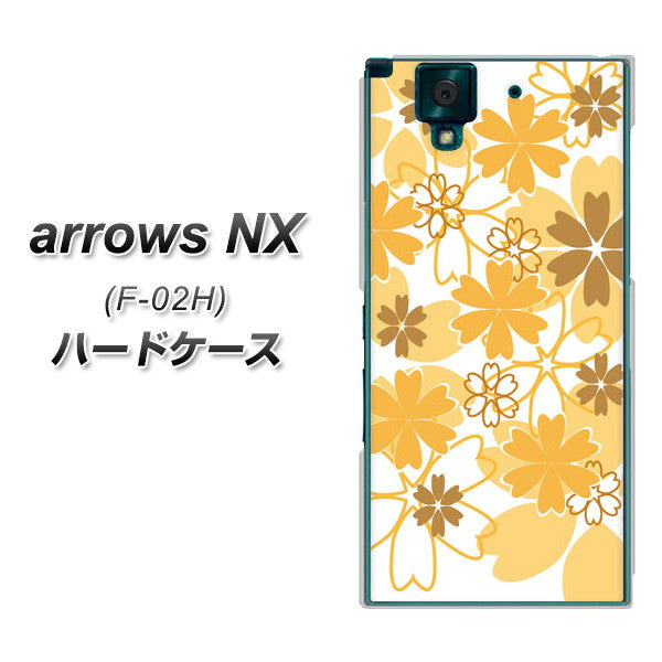 docomo アローズNX F-02H 高画質仕上げ 背面印刷 ハードケース【VA959 重なり合う花 オレンジ】