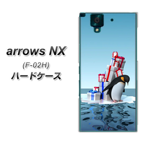docomo アローズNX F-02H 高画質仕上げ 背面印刷 ハードケース【XA805 人気者は辛い…】