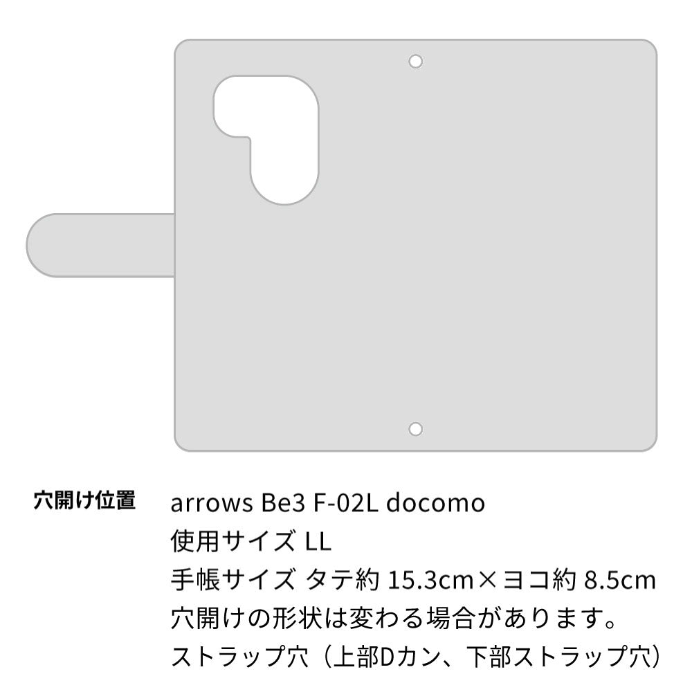 arrows Be3 F-02L docomo スマホケース 手帳型 フリンジ風 ストラップ付 フラワーデコ