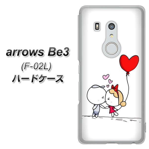 docomo アローズ ビー3 F-02L 高画質仕上げ 背面印刷 ハードケース【025 小さな恋の物語】