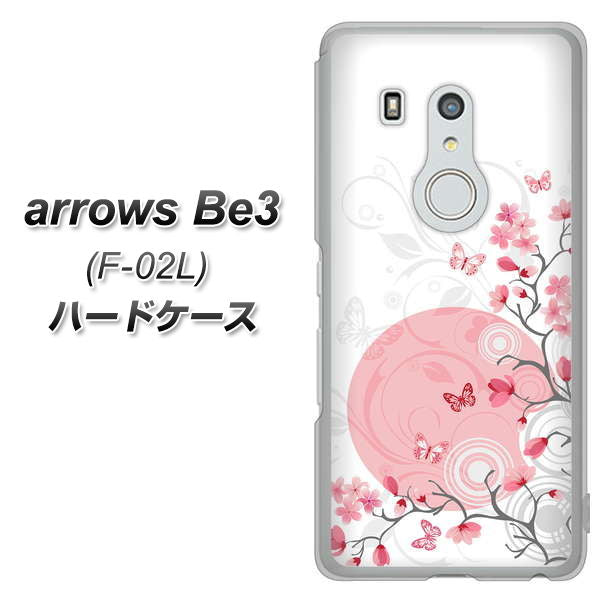 docomo アローズ ビー3 F-02L 高画質仕上げ 背面印刷 ハードケース【030 花と蝶(うす桃色)】