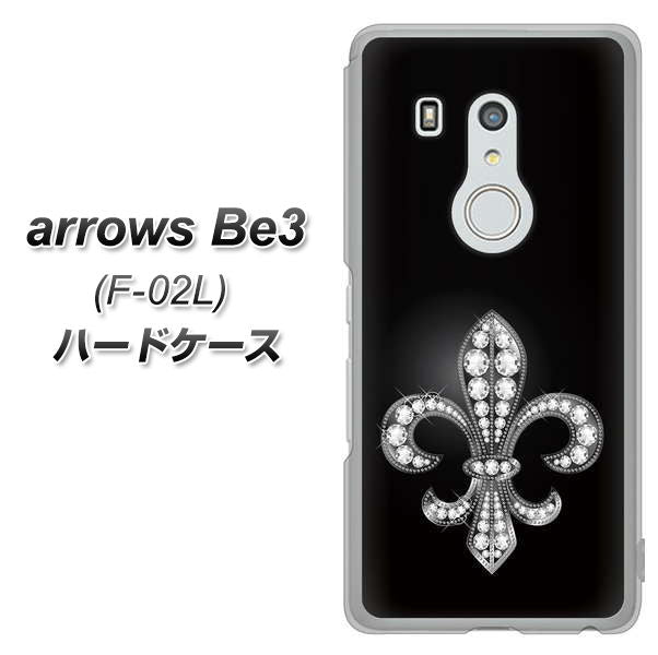 docomo アローズ ビー3 F-02L 高画質仕上げ 背面印刷 ハードケース【042 ラインストーン風の印刷ゴージャスユリ】