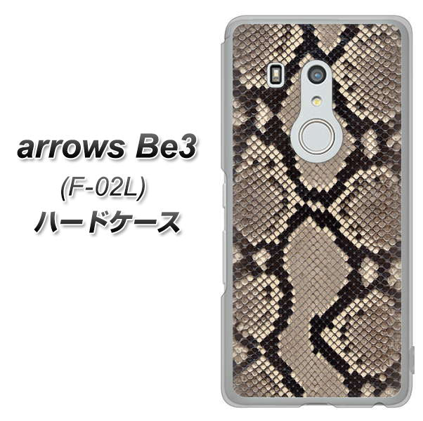 docomo アローズ ビー3 F-02L 高画質仕上げ 背面印刷 ハードケース【049 ヘビ柄】