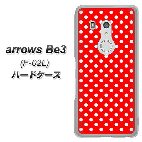 docomo アローズ ビー3 F-02L 高画質仕上げ 背面印刷 ハードケース【055 シンプル柄(水玉) レッド】
