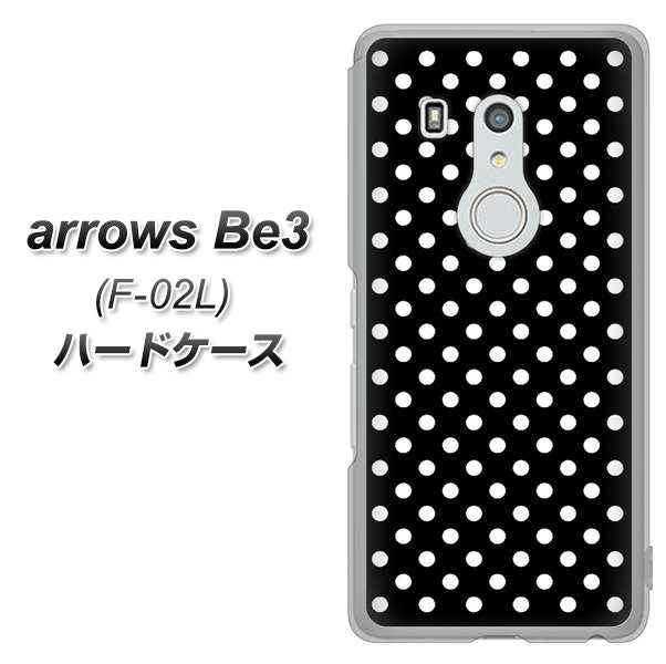 docomo アローズ ビー3 F-02L 高画質仕上げ 背面印刷 ハードケース【059 シンプル柄(水玉) ブラック】