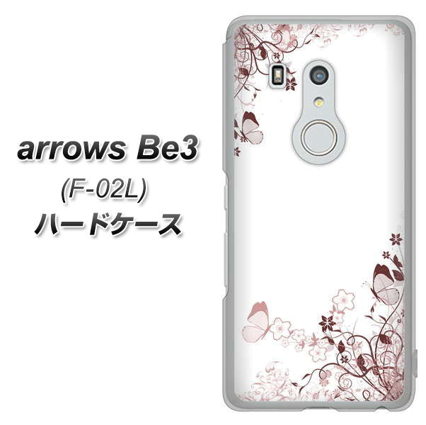 docomo アローズ ビー3 F-02L 高画質仕上げ 背面印刷 ハードケース【142 桔梗と桜と蝶】