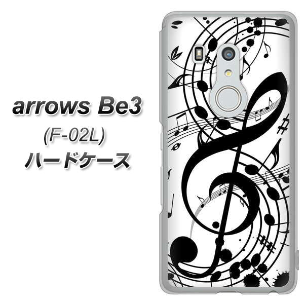 docomo アローズ ビー3 F-02L 高画質仕上げ 背面印刷 ハードケース【260 あふれる音符】