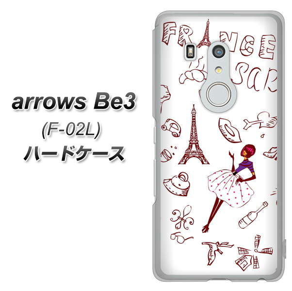 docomo アローズ ビー3 F-02L 高画質仕上げ 背面印刷 ハードケース【296 フランス】