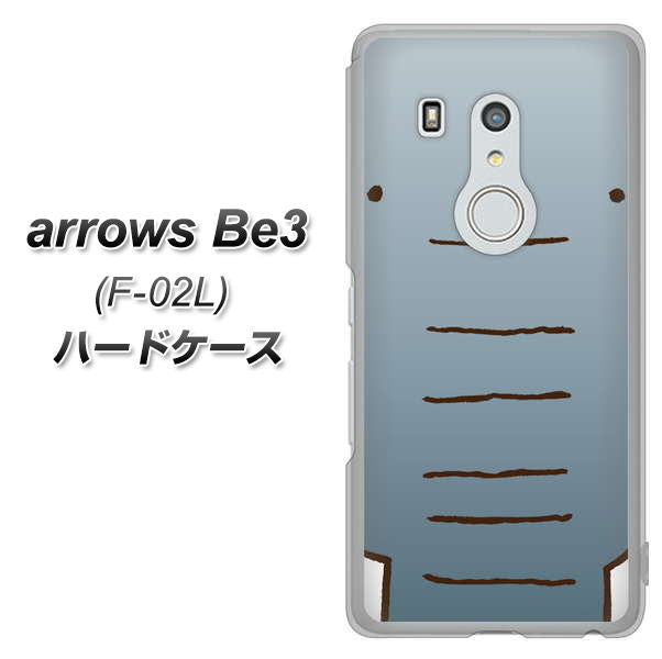 docomo アローズ ビー3 F-02L 高画質仕上げ 背面印刷 ハードケース【345 ぞう】