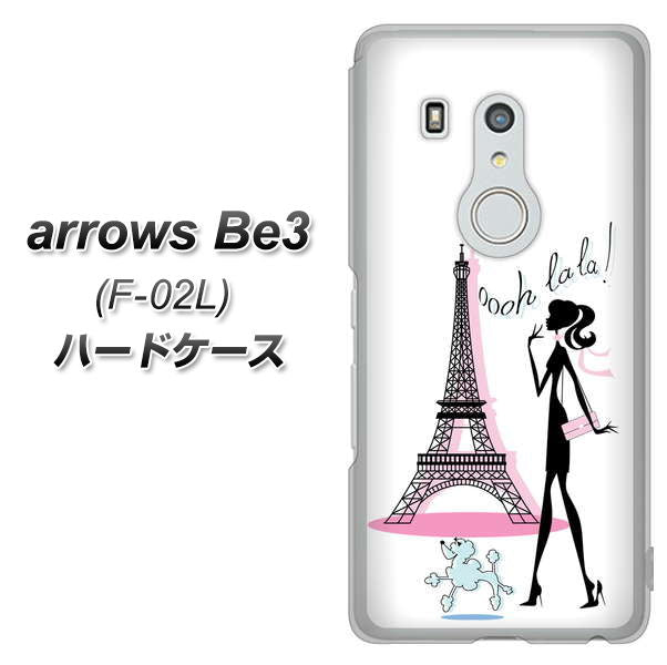 docomo アローズ ビー3 F-02L 高画質仕上げ 背面印刷 ハードケース【377 エレガント】