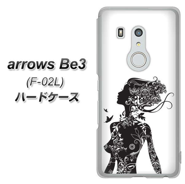 docomo アローズ ビー3 F-02L 高画質仕上げ 背面印刷 ハードケース【384 ボディアート】