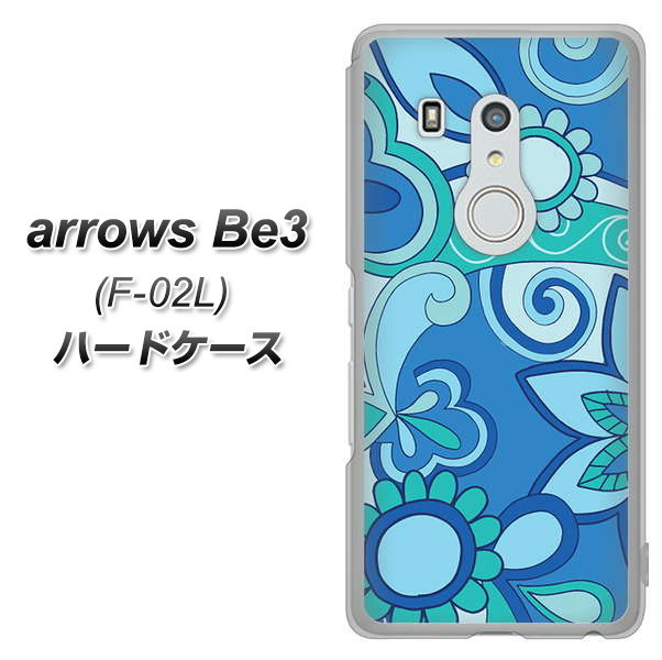 docomo アローズ ビー3 F-02L 高画質仕上げ 背面印刷 ハードケース【409 ブルーミックス】