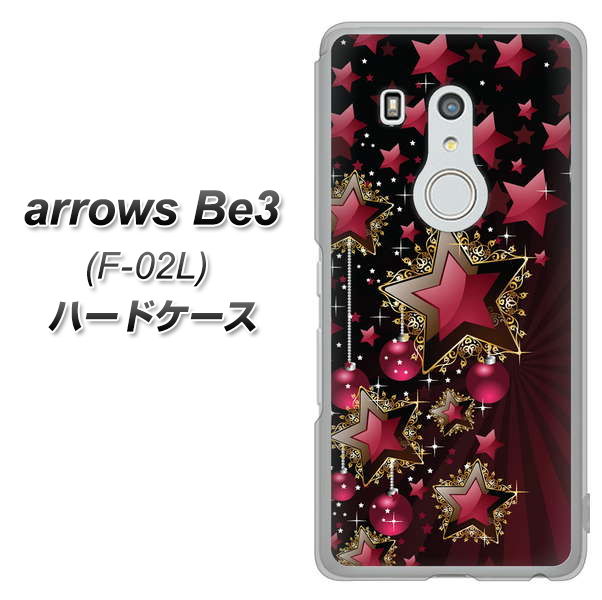 docomo アローズ ビー3 F-02L 高画質仕上げ 背面印刷 ハードケース【434 星の壁】