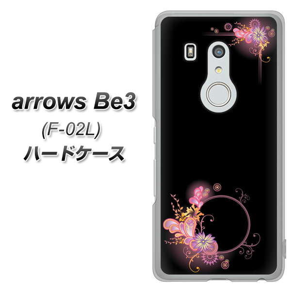 docomo アローズ ビー3 F-02L 高画質仕上げ 背面印刷 ハードケース【437 華のフレーム】