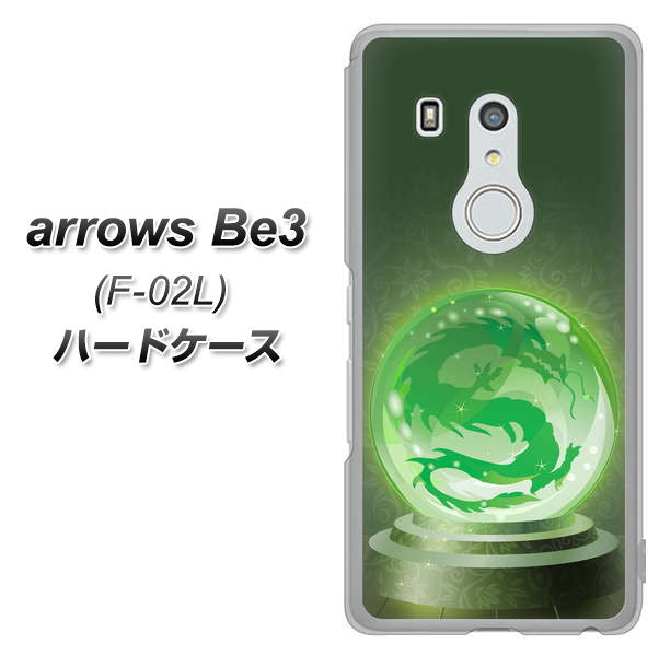 docomo アローズ ビー3 F-02L 高画質仕上げ 背面印刷 ハードケース【439 水晶に浮かぶ龍】
