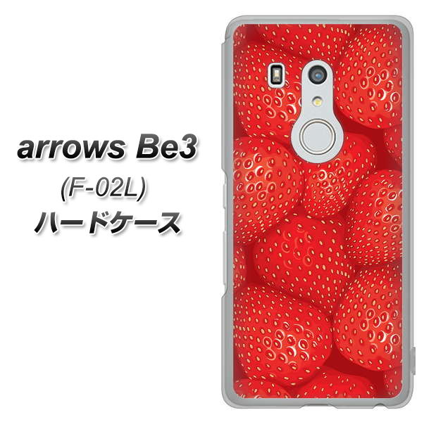 docomo アローズ ビー3 F-02L 高画質仕上げ 背面印刷 ハードケース【444 ストロベリーウォール】