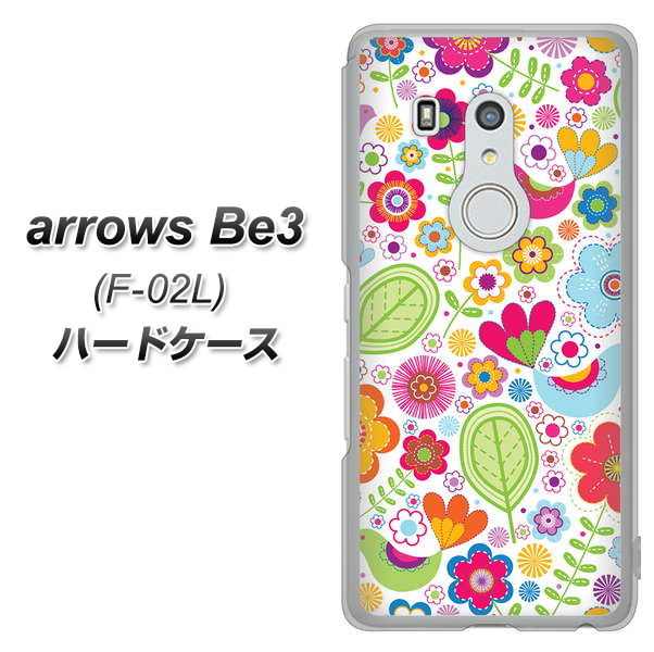 docomo アローズ ビー3 F-02L 高画質仕上げ 背面印刷 ハードケース【477 幸せな絵】