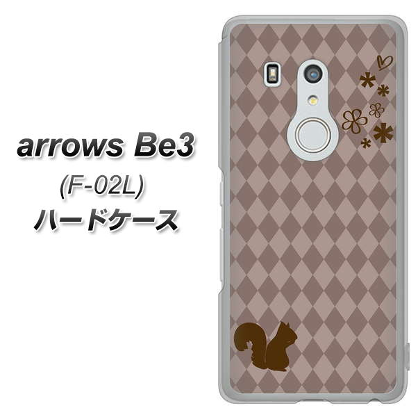 docomo アローズ ビー3 F-02L 高画質仕上げ 背面印刷 ハードケース【515 リス】