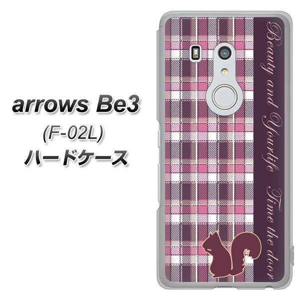 docomo アローズ ビー3 F-02L 高画質仕上げ 背面印刷 ハードケース【519 チェック柄にリス】