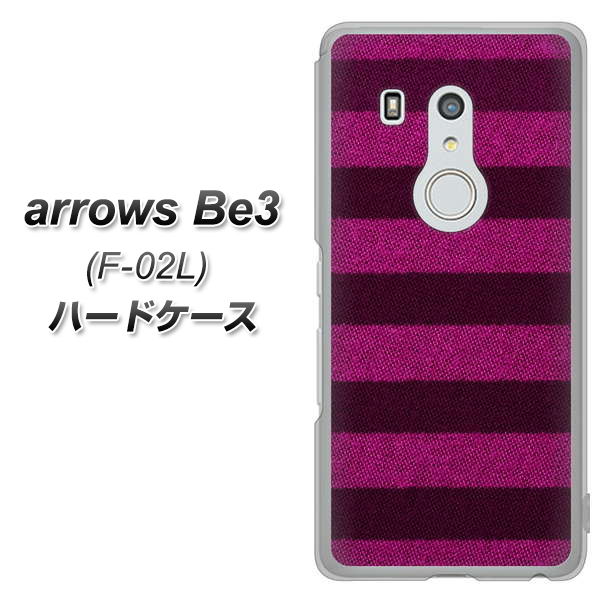 docomo アローズ ビー3 F-02L 高画質仕上げ 背面印刷 ハードケース【534 極太ボーダーPK&NV】